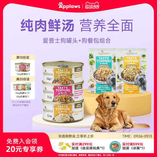 爱普士成犬湿粮鲜肉狗罐头汤餐包