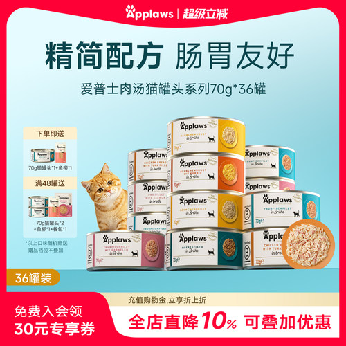 爱普士进口鲜肉肉汤罐70g*36罐
