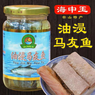 台山特产油浸咸鱼广东台山市