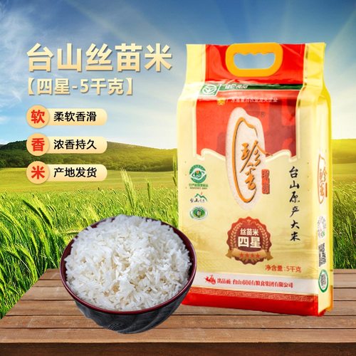 丝苗米小农粘台山原产大米
