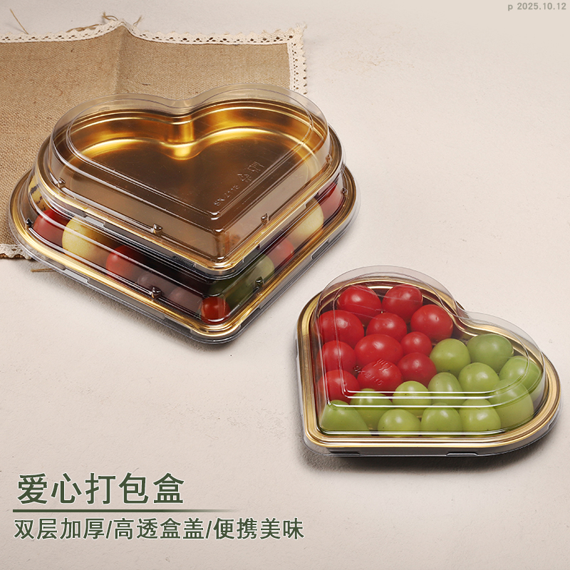 水果打包盒一次性高档心形大容量商用礼盒鲜果拼盘果切盒精品包装