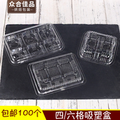 四 盒 绿豆糕蛋黄酥蛋挞青团透明包装 六格榴莲雪媚娘吸塑盒4 6粒装