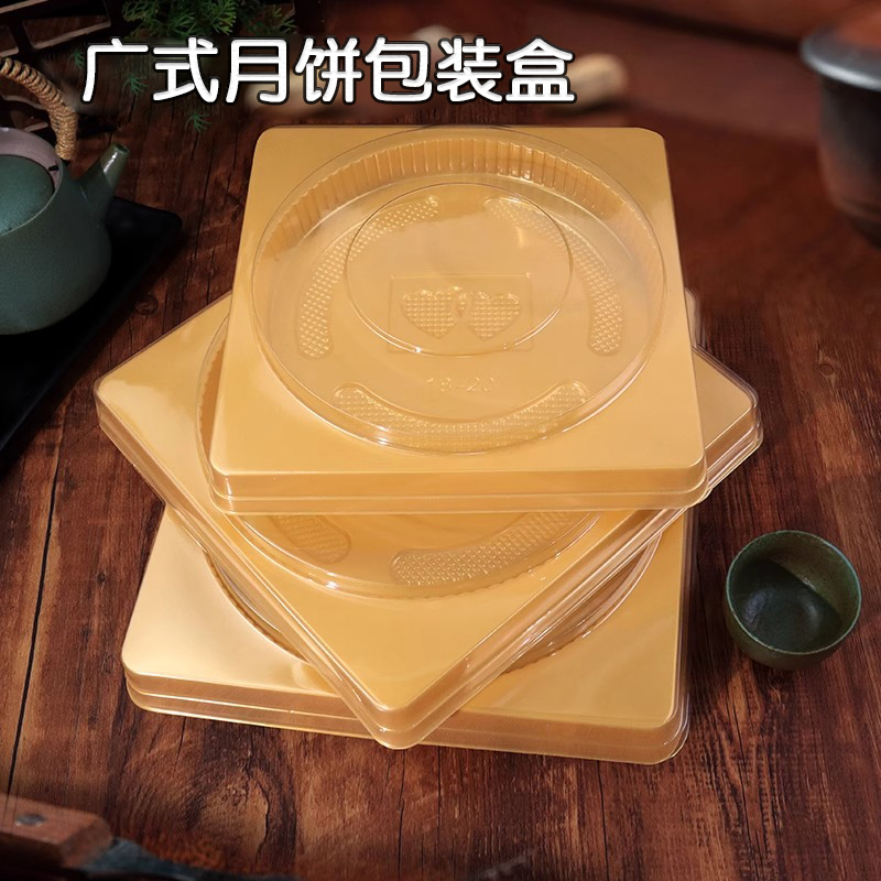大月饼包装盒500g装一斤月饼吸塑底托透明袋子二斤广式大月饼礼盒