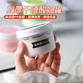 干噎酸奶包装 盒希腊冷萃厚切酸奶嘟嘟罐自制冰淇淋盒子布丁奶冻杯