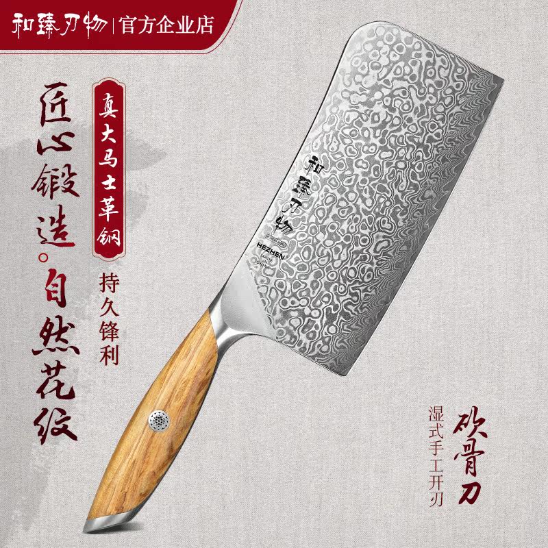 和臻73层大马士革粉末钢砍骨刀家用斩骨刀斩鸡鸭鹅排骨刀砍骨刀具