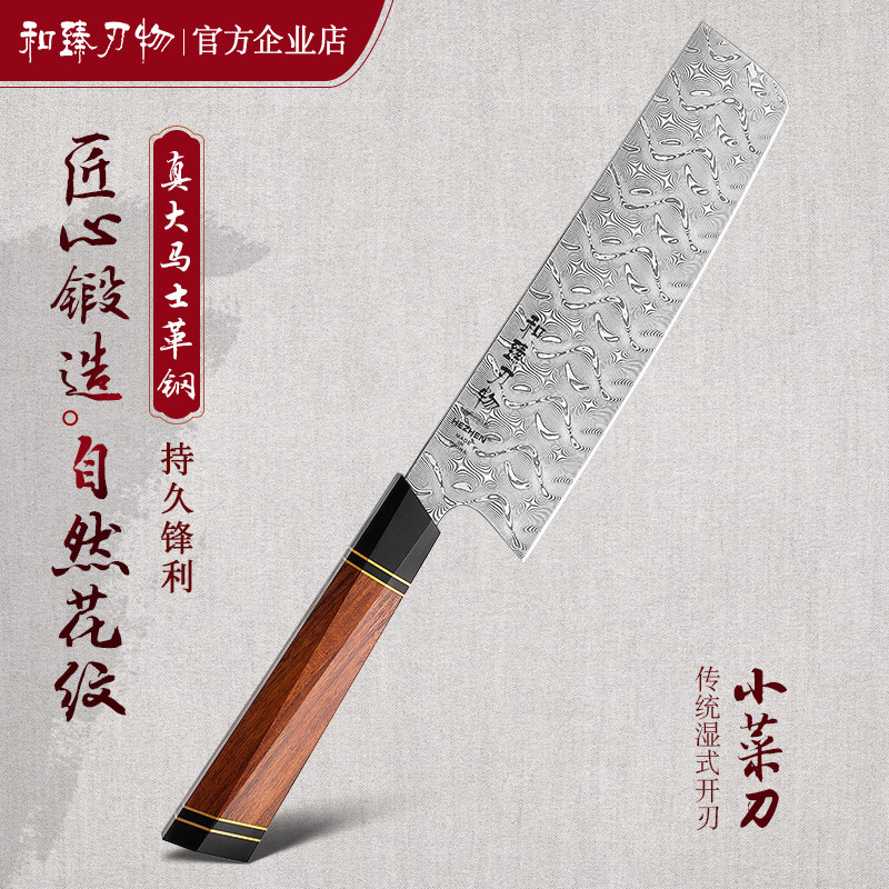 大马士革菜刀西式厨房家用