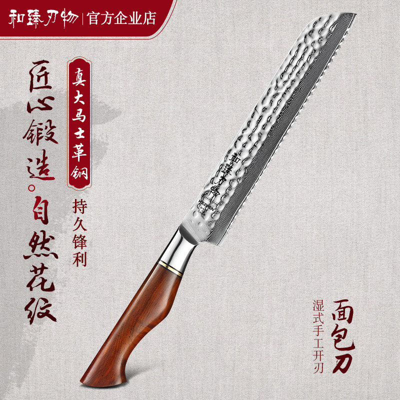 大马士革粉末钢西点面包刀