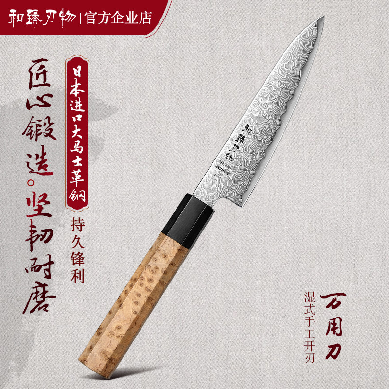 和臻-日本进口大马士革钢万用刀水果刀果皮刀厨房家用多功能小刀