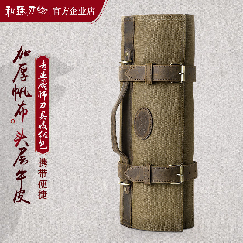 和臻专业厨师刀具收纳包帆布厨刀收纳袋便携式手提工具包主厨刀包