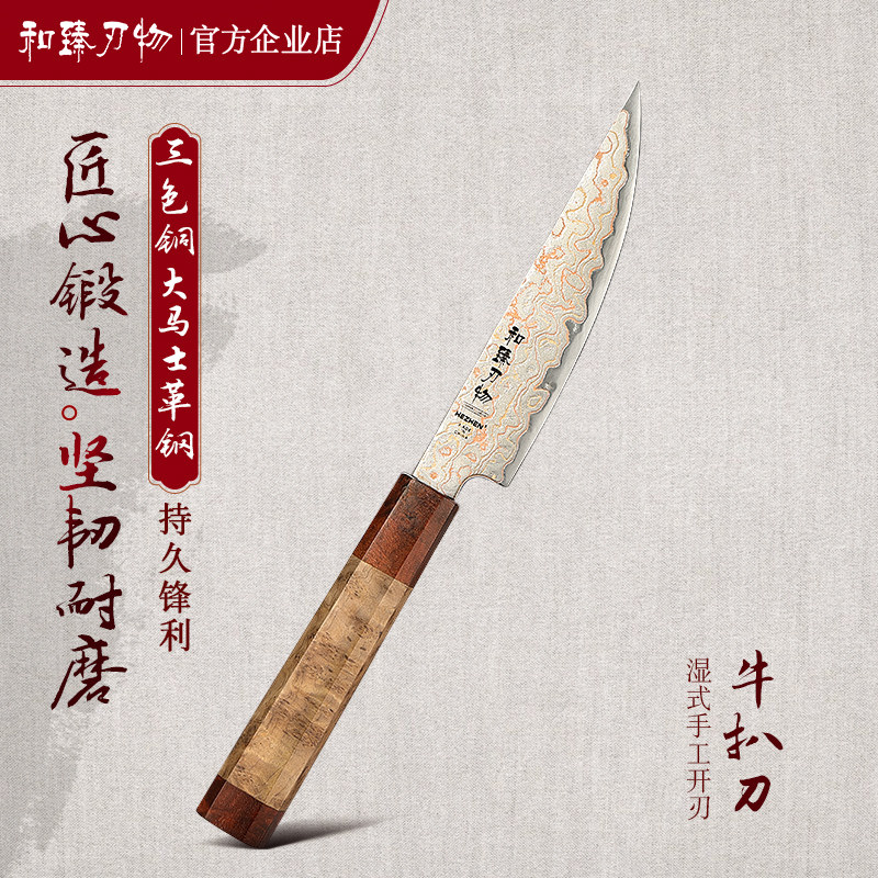 和臻三色铜大马士革钢牛扒刀西餐牛排刀切肉刀家用水果刀剔骨刀具