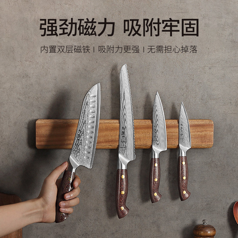 和臻相思木磁条刀架厨房菜刀置物架壁挂式免打孔磁力架磁铁收纳架