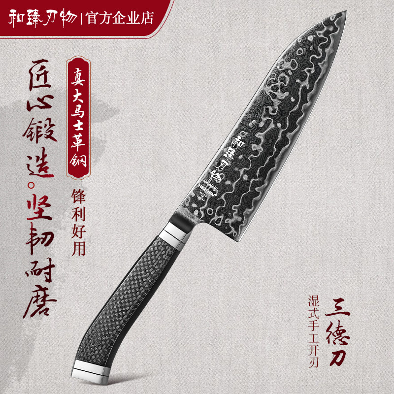 和臻145层M390大马士革钢三德刀
