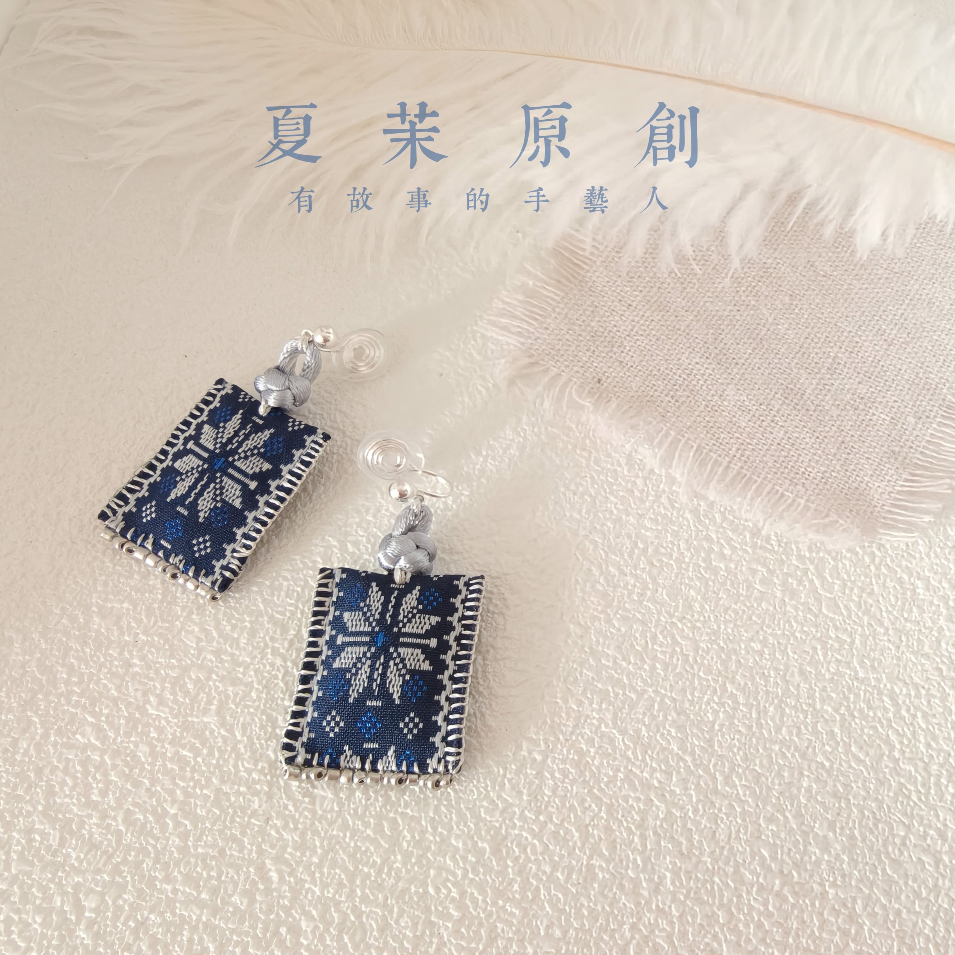 原创设计 非遗结艺复古中国风 纯手工编织耳环蚊盘耳夹耳坠 耳饰