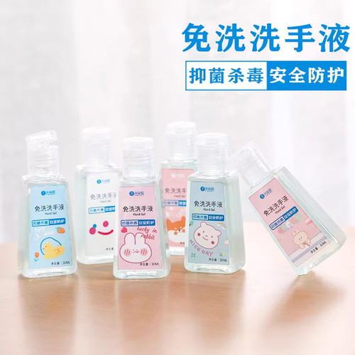 千奇免洗酒精洗手液便携