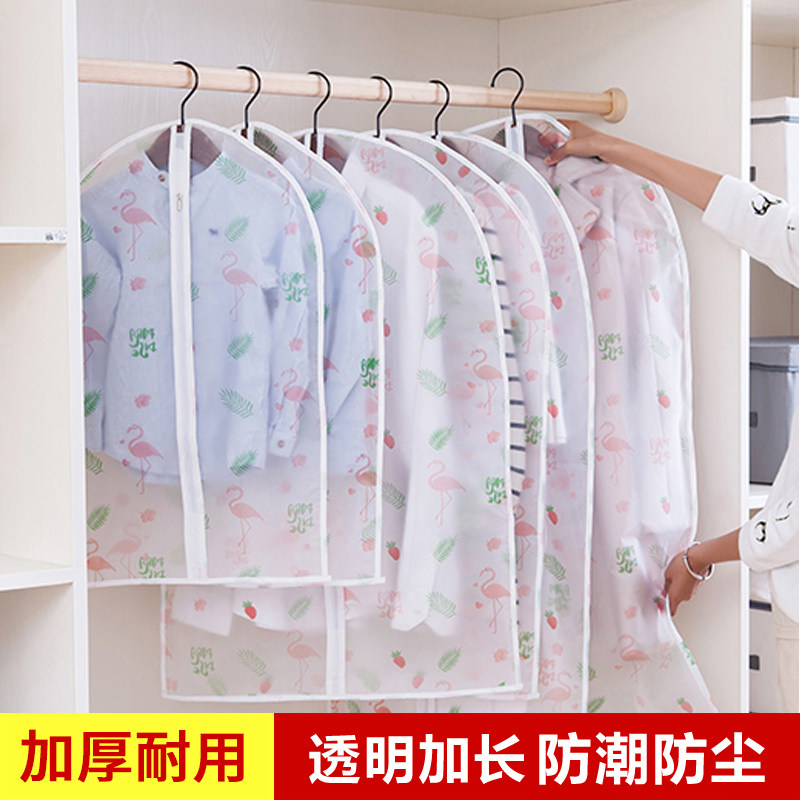 透明印花防水衣物防尘罩大衣防尘袋衣服挂衣袋西服防尘套收纳衣袋