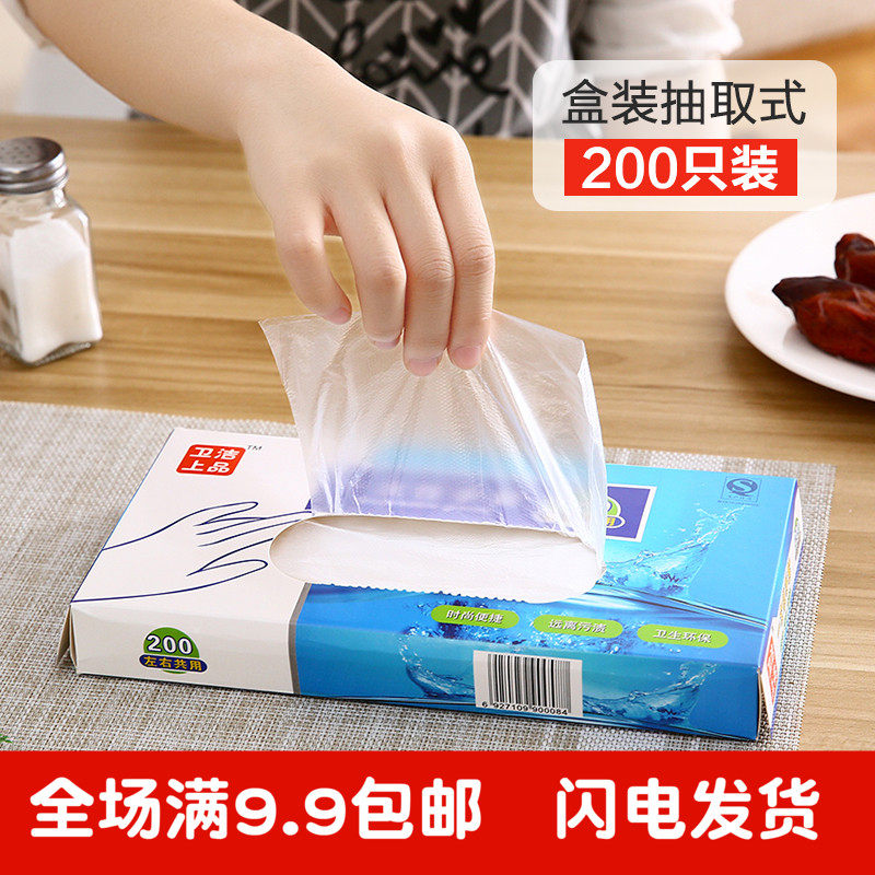 厨房用品食品级盒装一次性餐饮手套食品家用塑料透明加厚薄膜手套