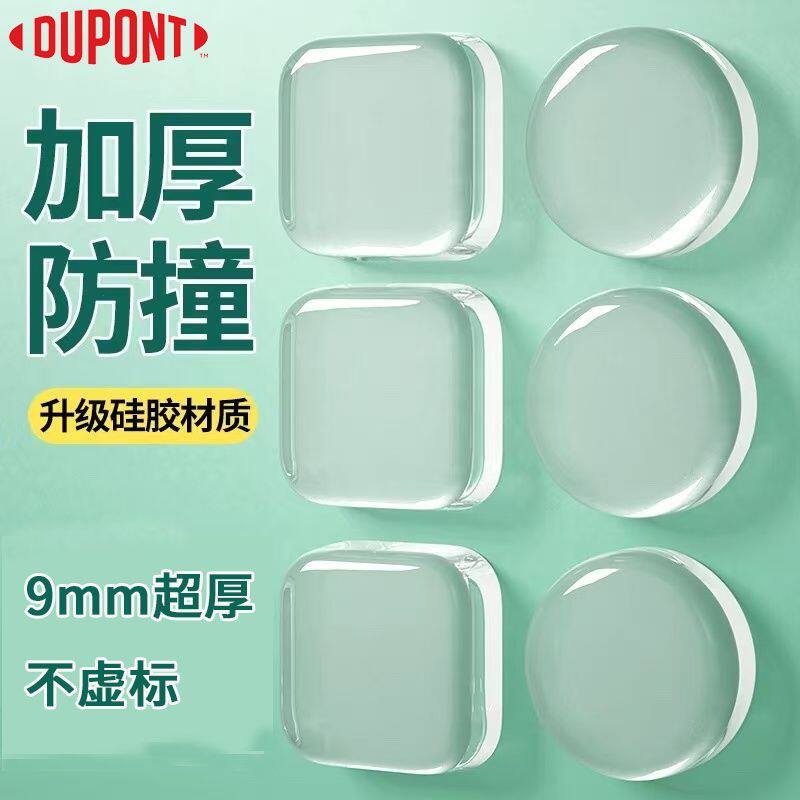 杜邦硅胶门把手防撞静音贴