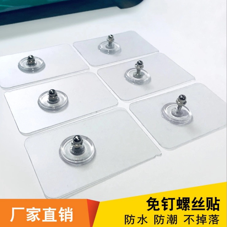 10元4个免打孔无痕钉强力粘胶