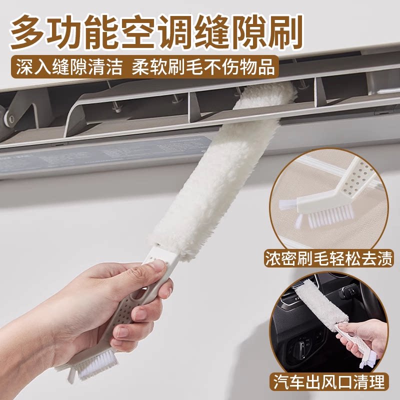 空调出风口双头缝隙除尘刷