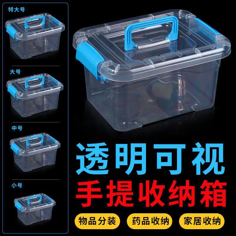 透明塑料小号收纳箱玩具面膜