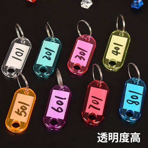 水晶塑料钥匙标签号码牌