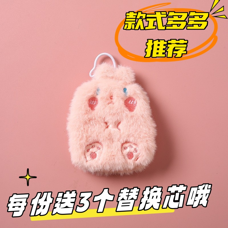 三喜丸子冬季毛绒发热暖手宝暖