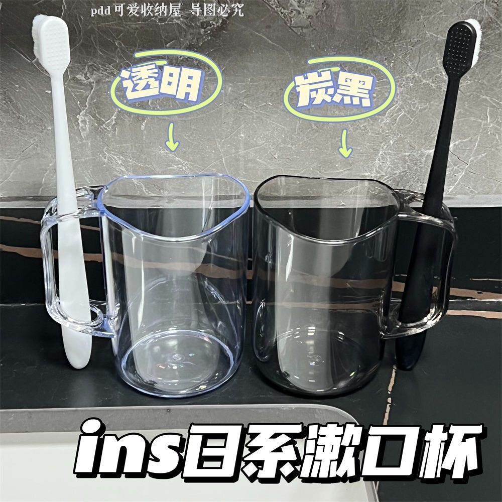 漱口杯牙杯塑料刷牙洗漱杯