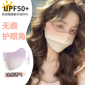 冰丝渐变色夏季遮阳防晒面罩女防紫外线面纱骑行薄款透气口罩脸罩