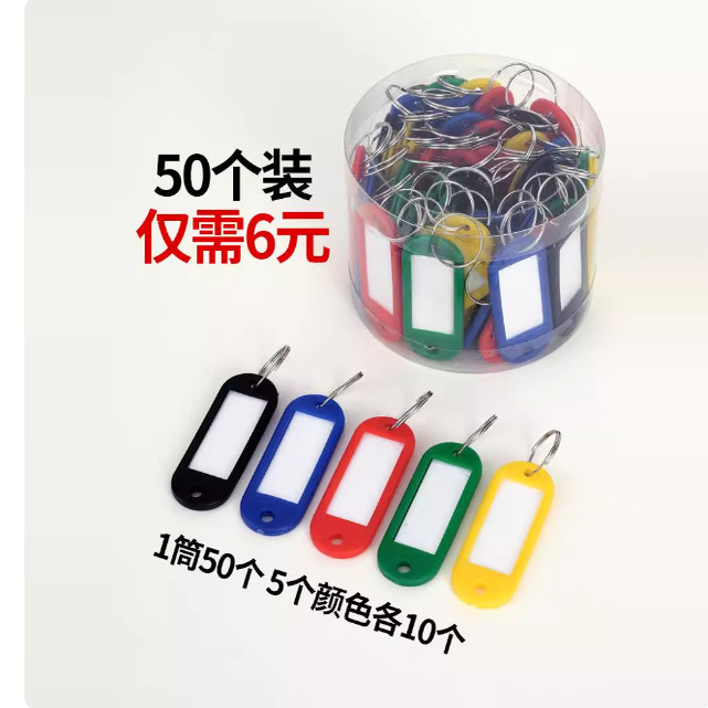 PE柔软塑料钥匙牌号码分类标签牌