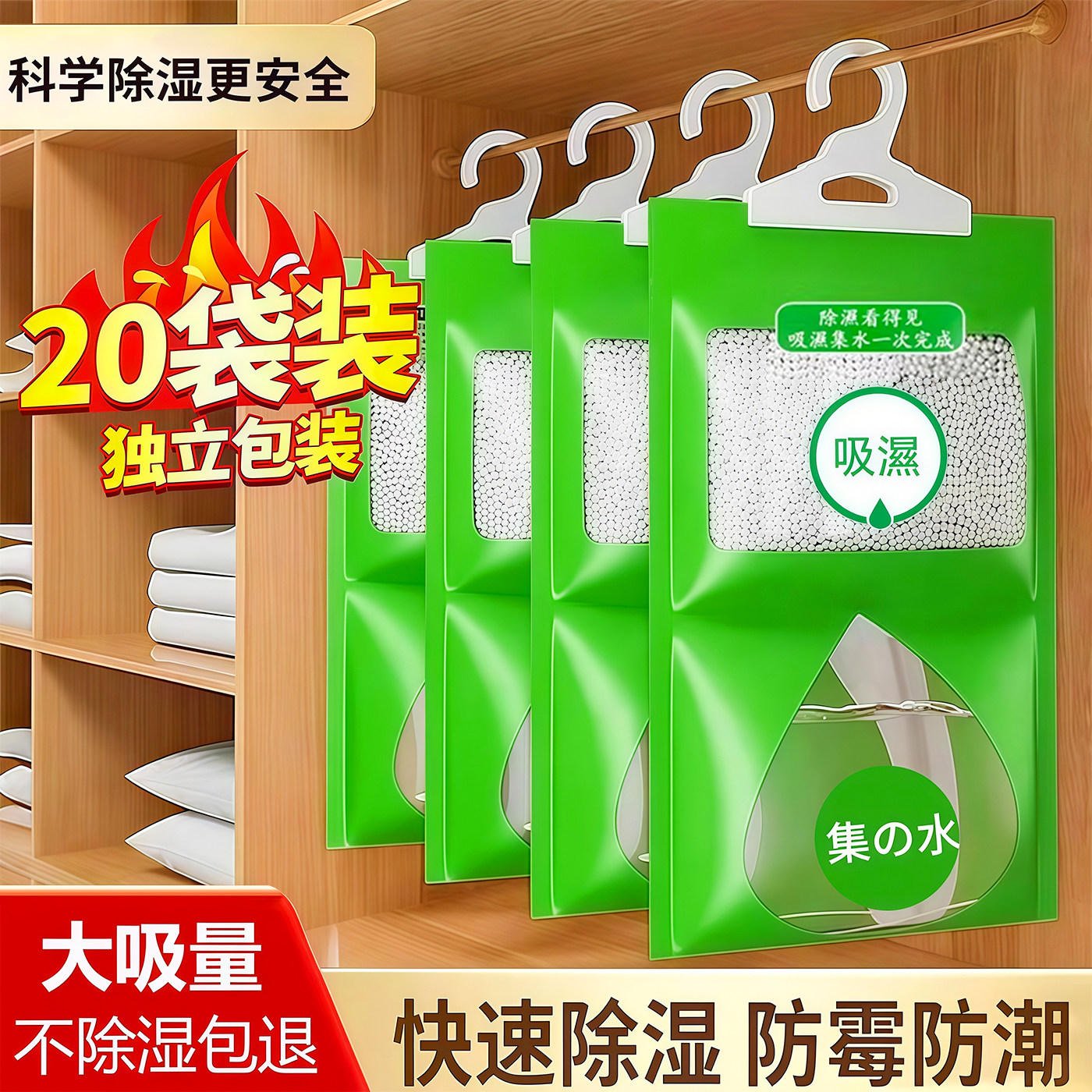 千奇衣柜挂式除湿防潮防霉袋