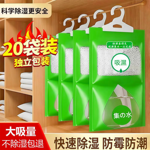千奇衣柜挂式除湿防潮防霉袋