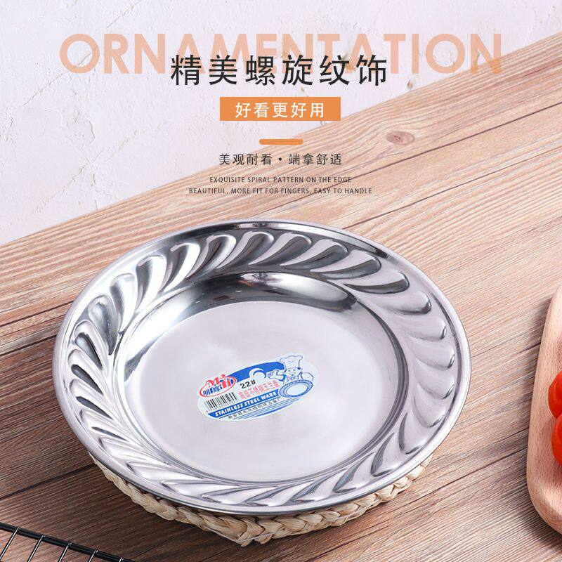 5个装不锈钢圆盘家用多用盘