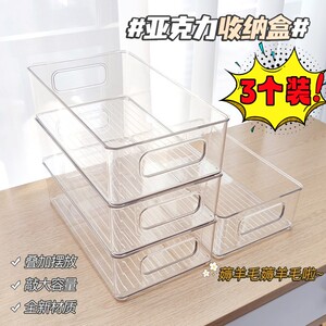 亚克力储物盒桌面化妆品收纳盒面膜透明塑料盒子叠加储物宿舍置物
