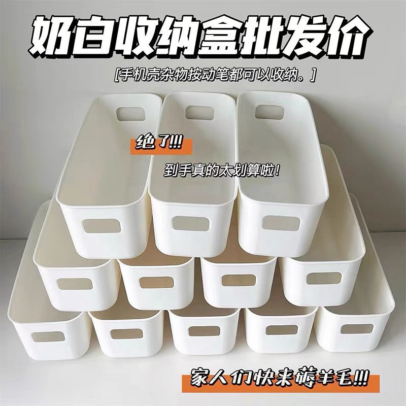 抽屉收纳盒长方形塑料盒子厨房桌上化妆品零食杂物袜子长条整理盒