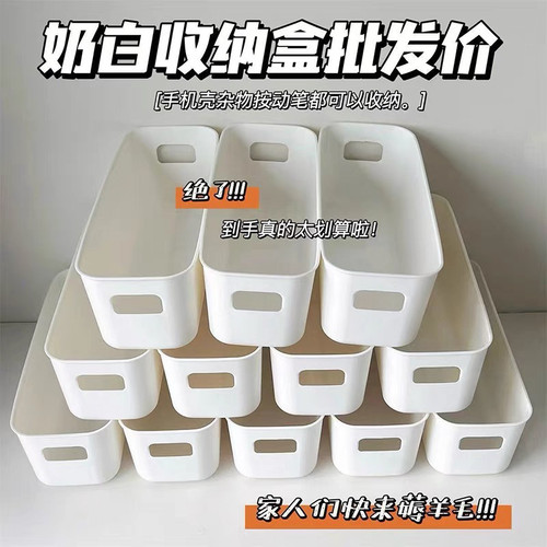 抽屉收纳盒长方形塑料盒子厨房桌上化妆品零食杂物袜子长条整理盒