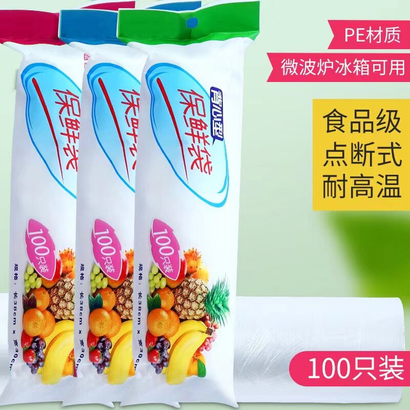 加厚背心式保鲜袋食品袋冰箱