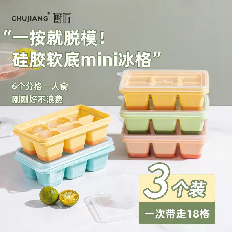 冻冰块神器制冰模具家用硅胶冰格带盖冰箱制冰盒网红小冰块盒冰袋