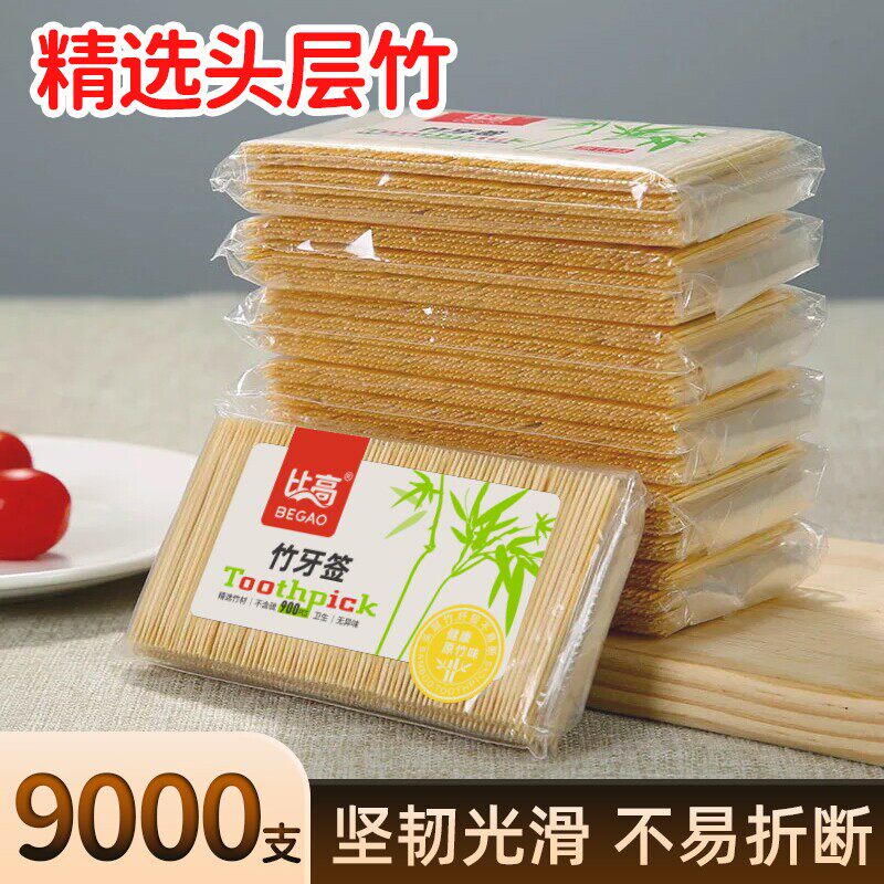 一次性头层竹牙签家商两用