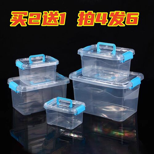 储物箱子收纳盒透明收纳箱整理箱