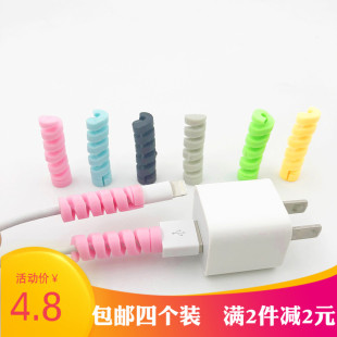 苹果安卓通用螺旋硅胶数据线保护套小米oppo苹果手机充电线保护线