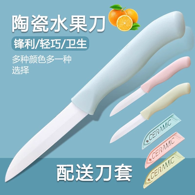 不锈钢家用去皮学生宿舍厨房刀