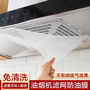 厨房抽油烟机吸油纸隔防油贴纸棉过滤网耐高温免清洗防油罩通用型