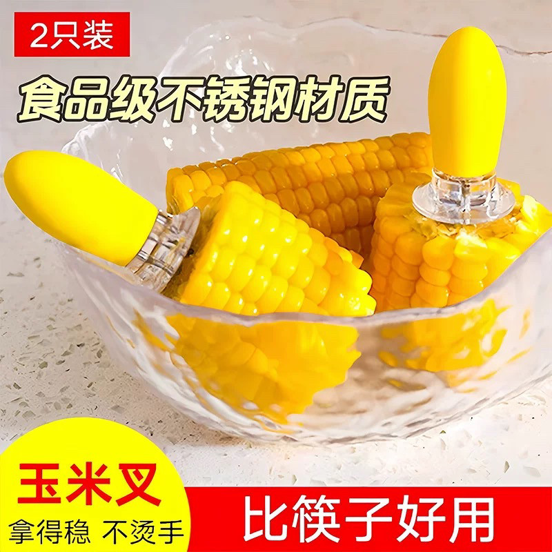创意防烫手玉米钢叉小朋友吃苞米不粘手神器可爱烧烤啃红薯水果签