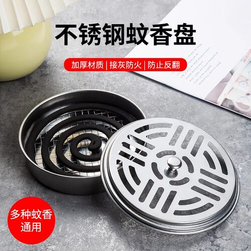 不锈钢蚊香盘托盘支架家用带盖接灰盘防火防烫创意香炉户外蚊香盒