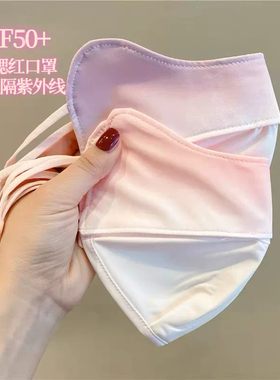 腮红渐变冰丝全脸防晒面罩女款
