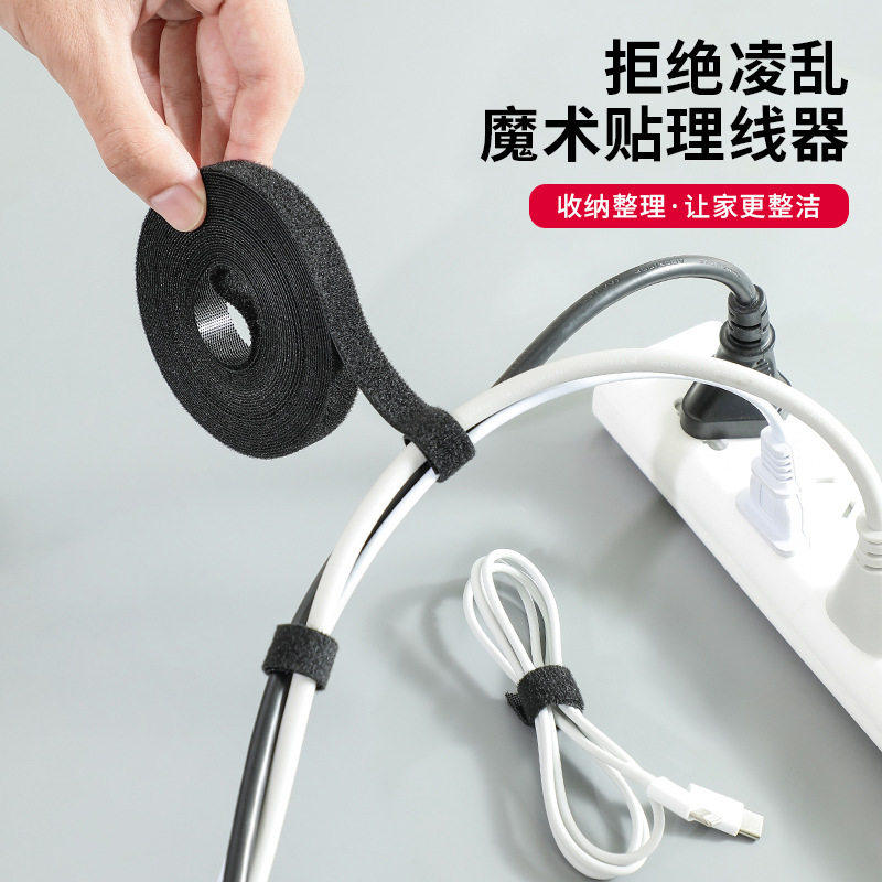 桌面自粘数据线理线扎带