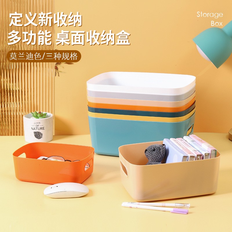 整理收纳筐储物置物盒桌面收纳盒