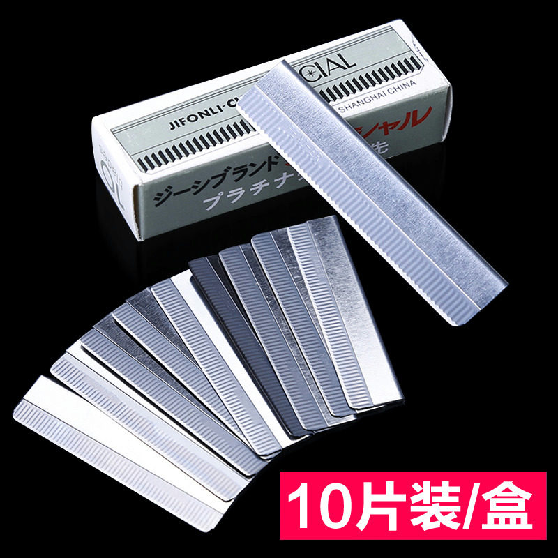 化妆师专业修眉刀片修眉工具