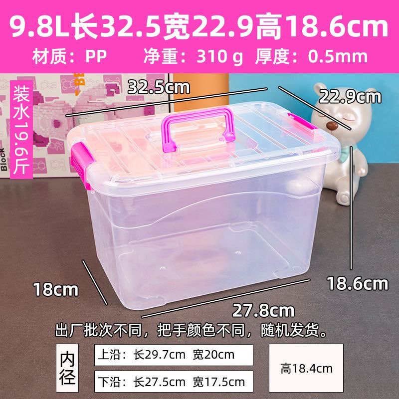 透明塑料长方形手提收纳箱