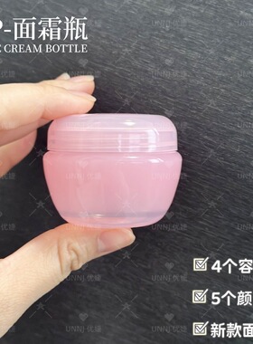 5g-30克蘑菇膏霜盒导球PP膏霜瓶蘑菇盒塑料霜膏瓶化妆品分装瓶